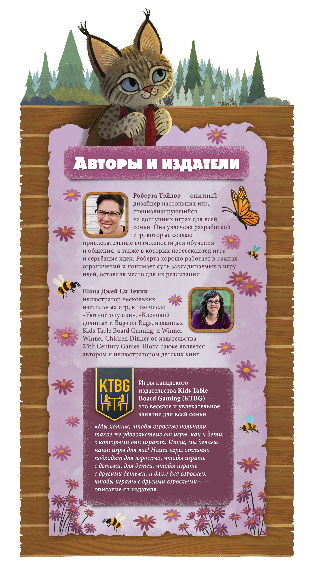 «Кленовая долина» — весеннее приключение милых зверят